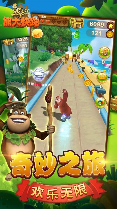 熊出没之熊大快跑2020 - 官方正版休闲跑酷游戏游戏截图