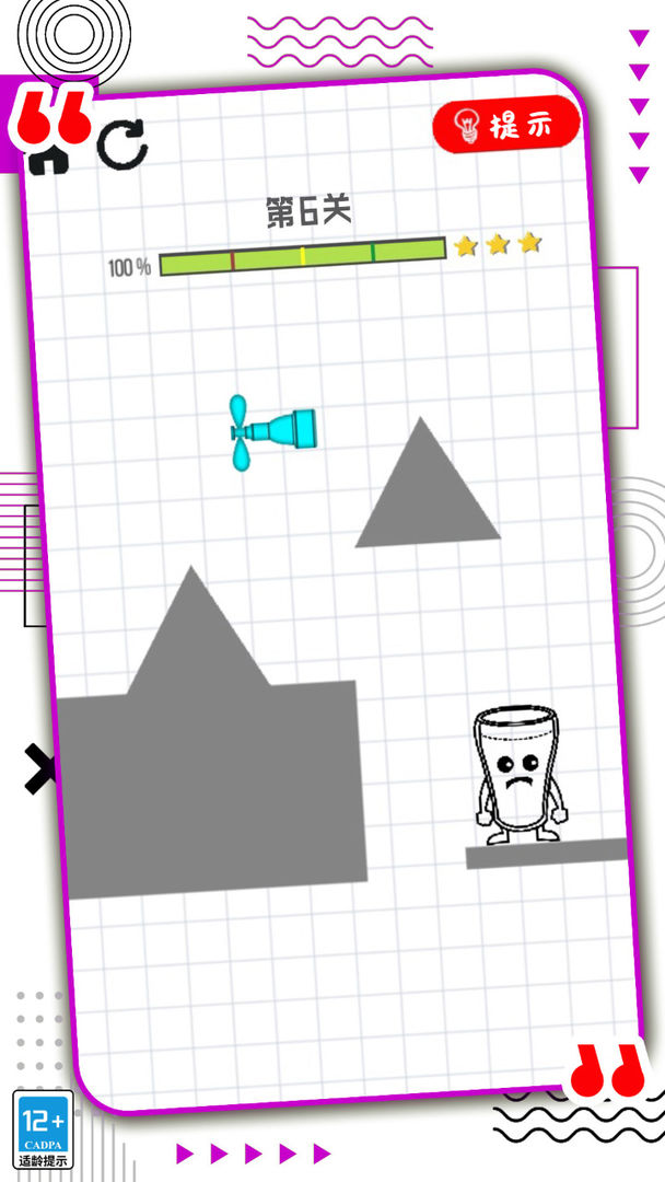 画线脑洞达人游戏截图