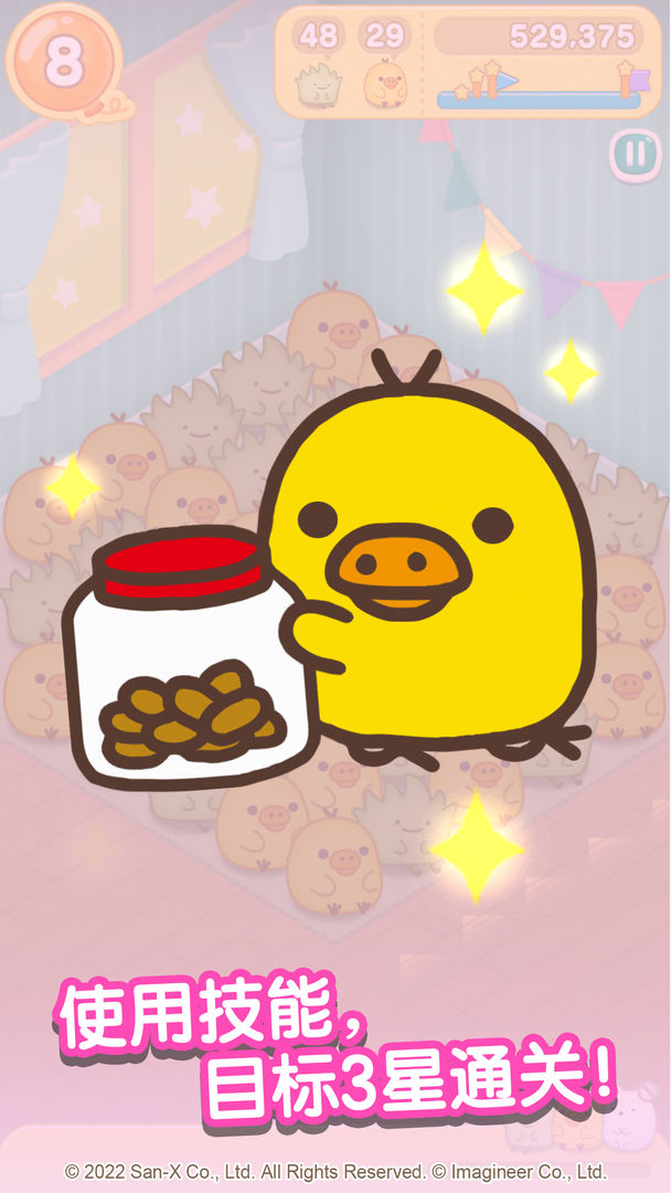 翻滚吧!粟米粟米游戏截图