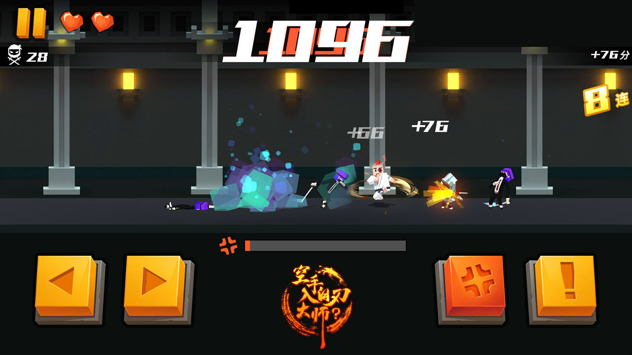 空手入白刃大师?游戏截图