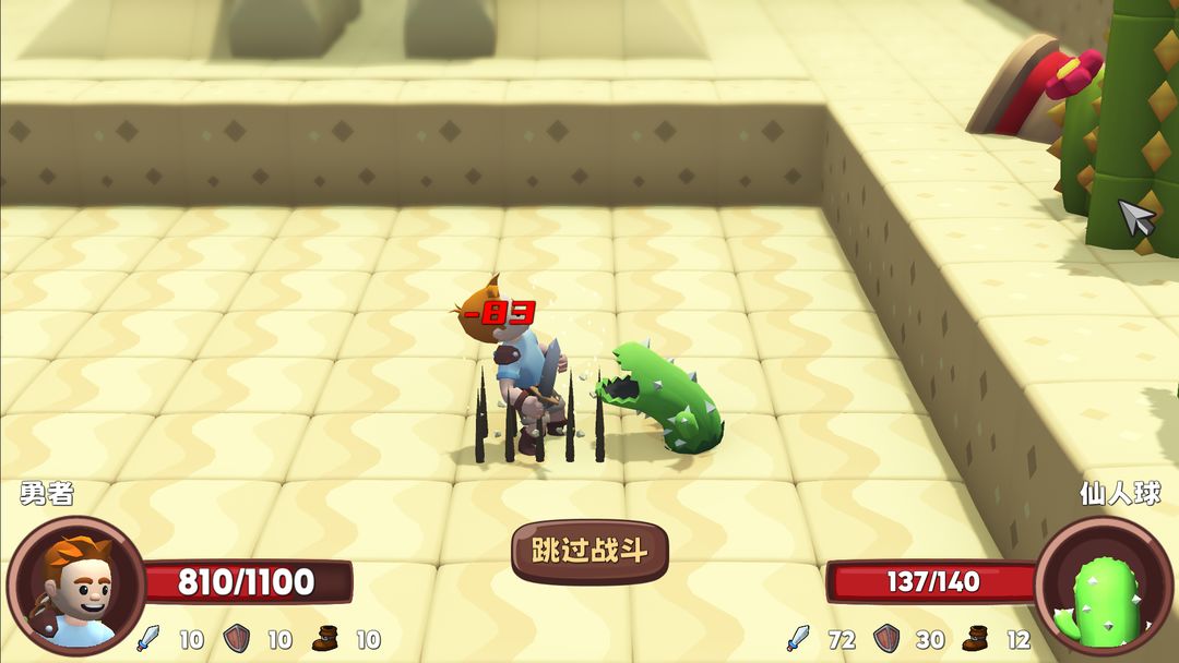 位面勇者游戏截图