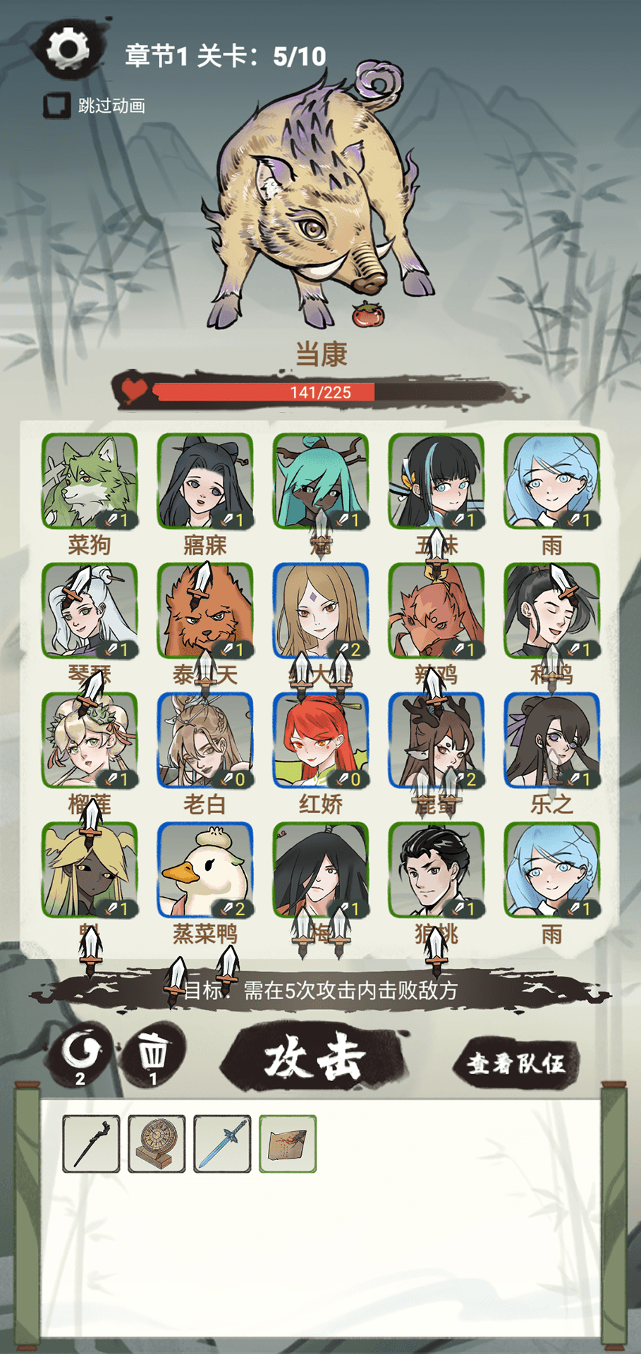 兄弟们上啊游戏截图