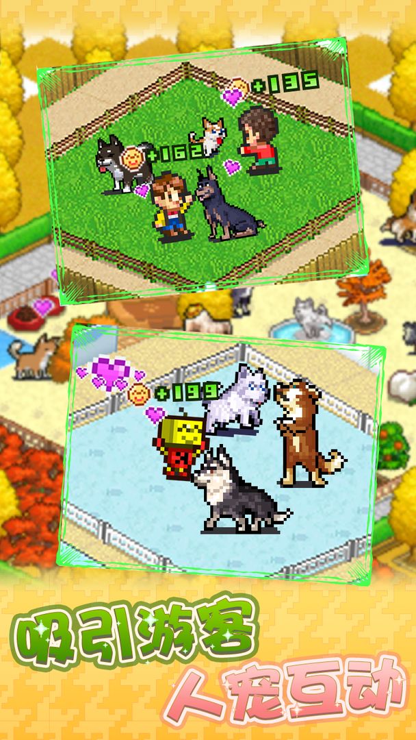 发现狗狗乐园游戏截图