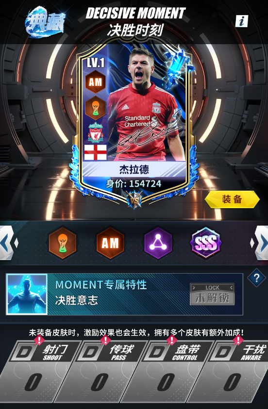 皮肤特性