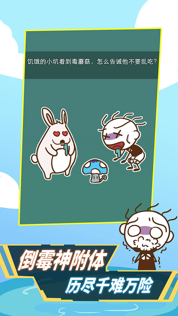 史小坑!活下去!游戏截图