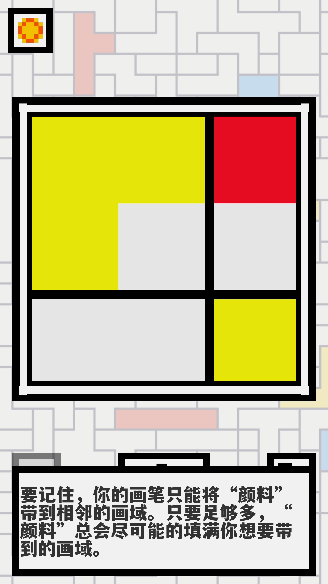 欧德里安游戏截图