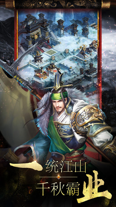 烽火群英会游戏截图