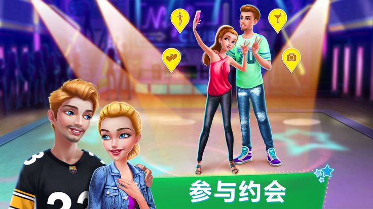 舞蹈校园故事 - Dance School Stories游戏截图