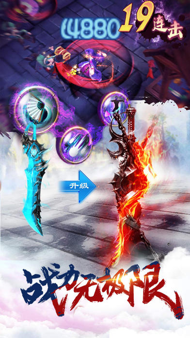 幻想仙迹（萌妹陪你玩修仙手游）游戏截图