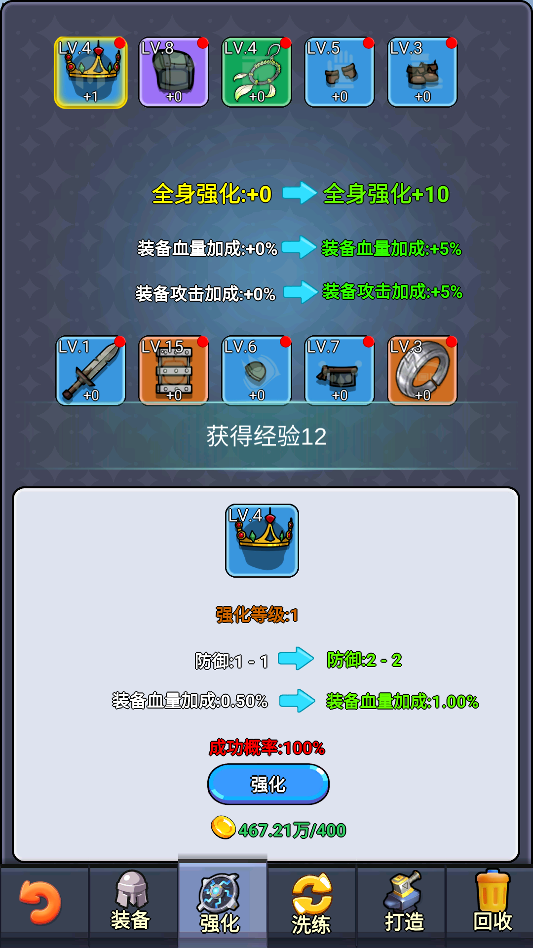 挂机勇者传奇（TapTap测试版）游戏截图