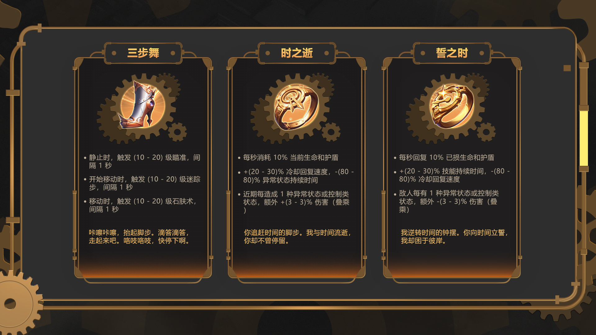 新传奇装备
