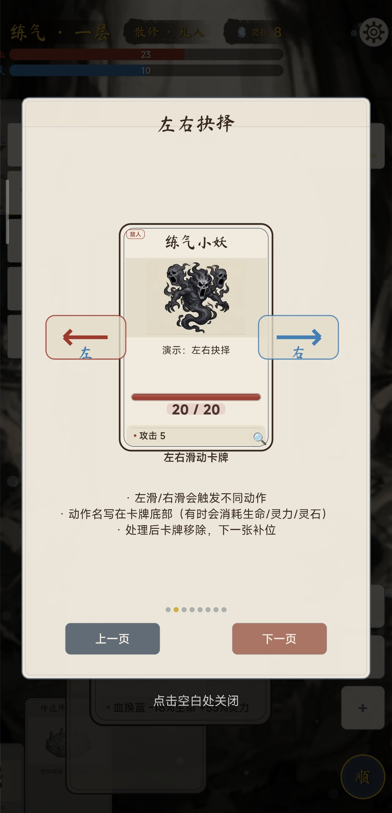 卡牌修仙传游戏截图