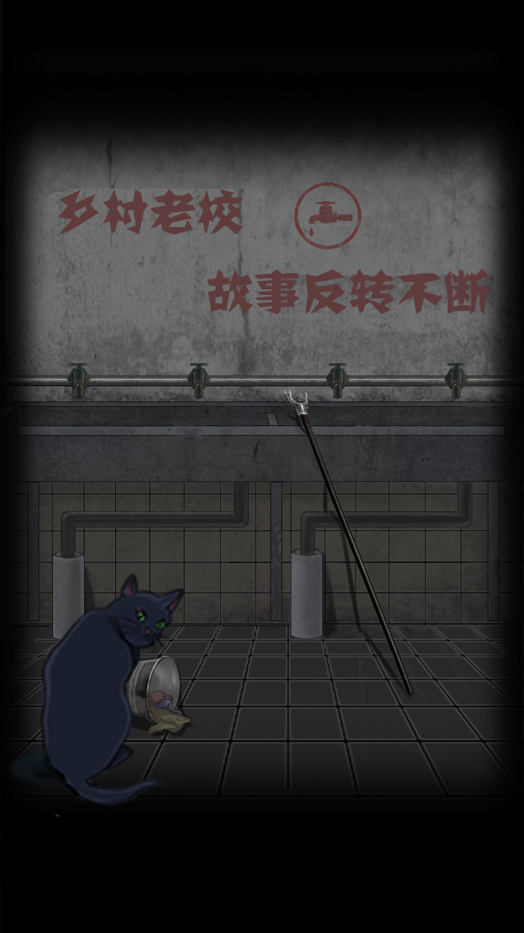 禁忌学院游戏截图