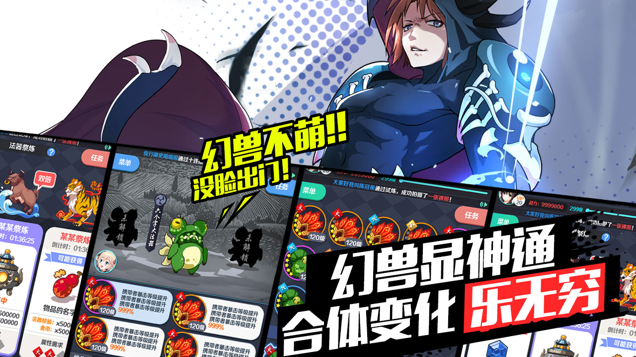 御史大冒险游戏截图