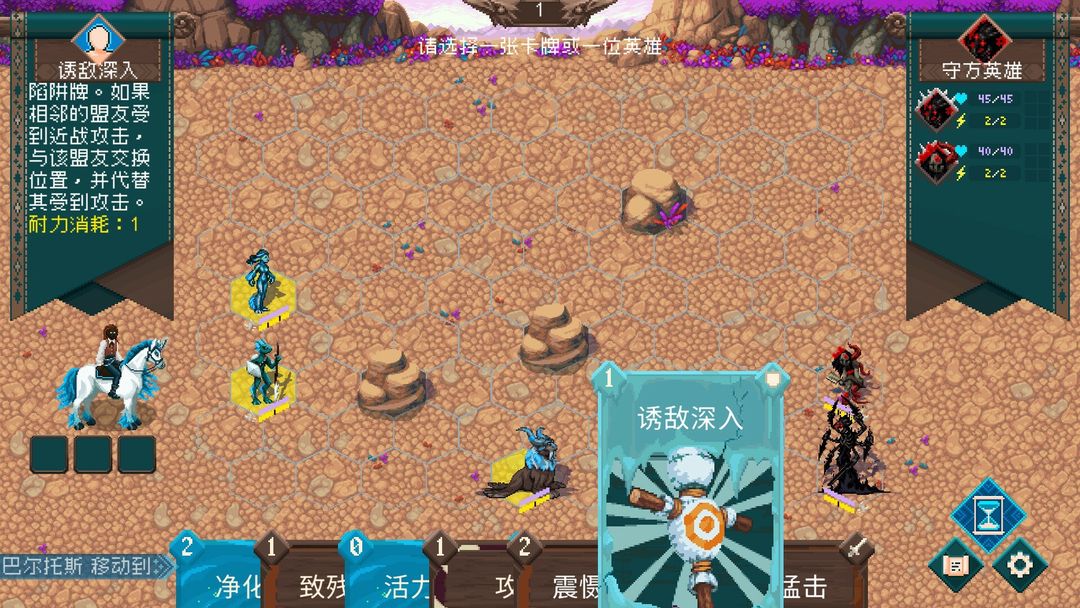 破碎联盟游戏截图