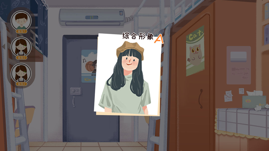 我们的大学游戏截图