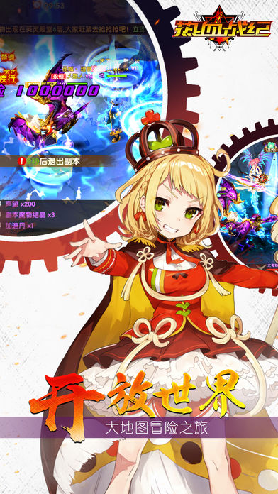 热血战纪-人气魔幻热血动作手游游戏截图