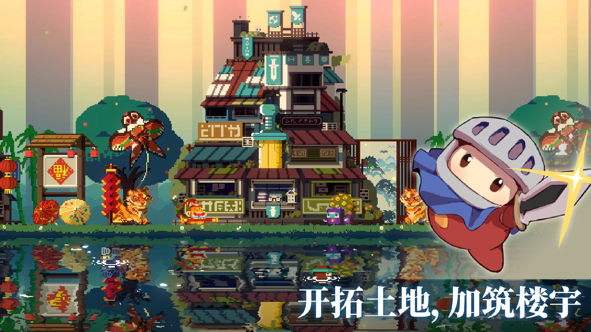 Screenshot of 砰砰军团