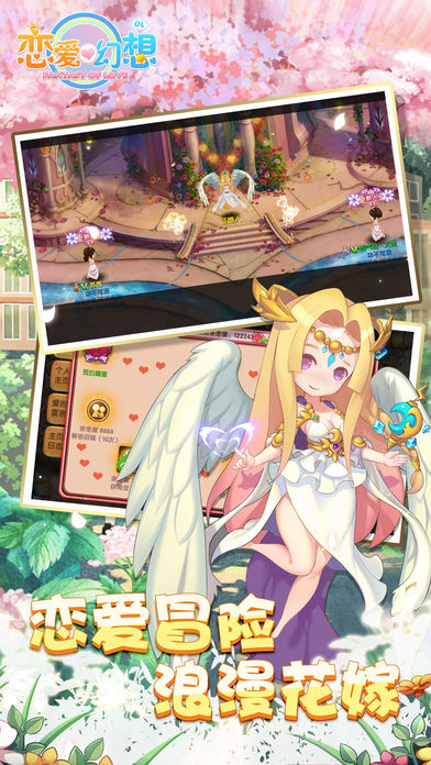 恋爱幻想-美丽公主等你来救游戏截图
