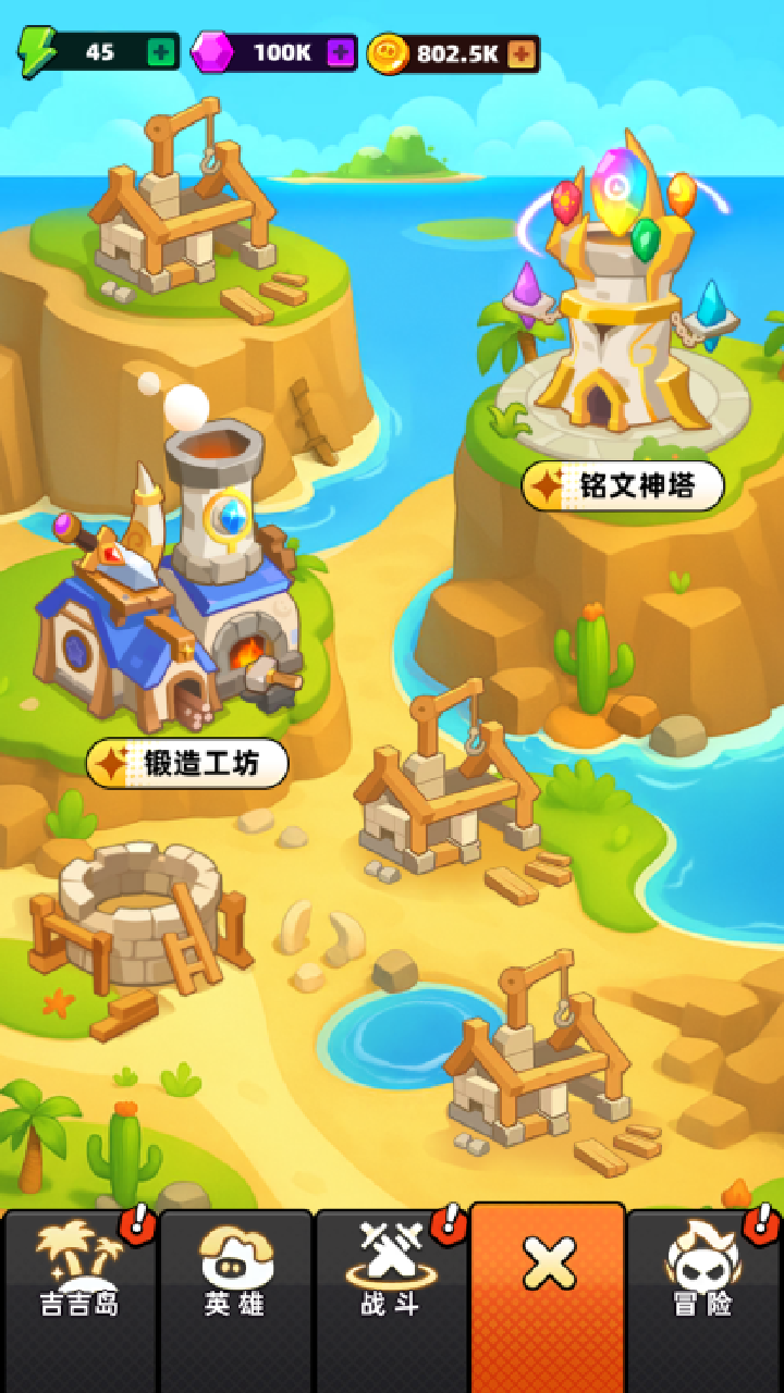 野人快跑游戏截图