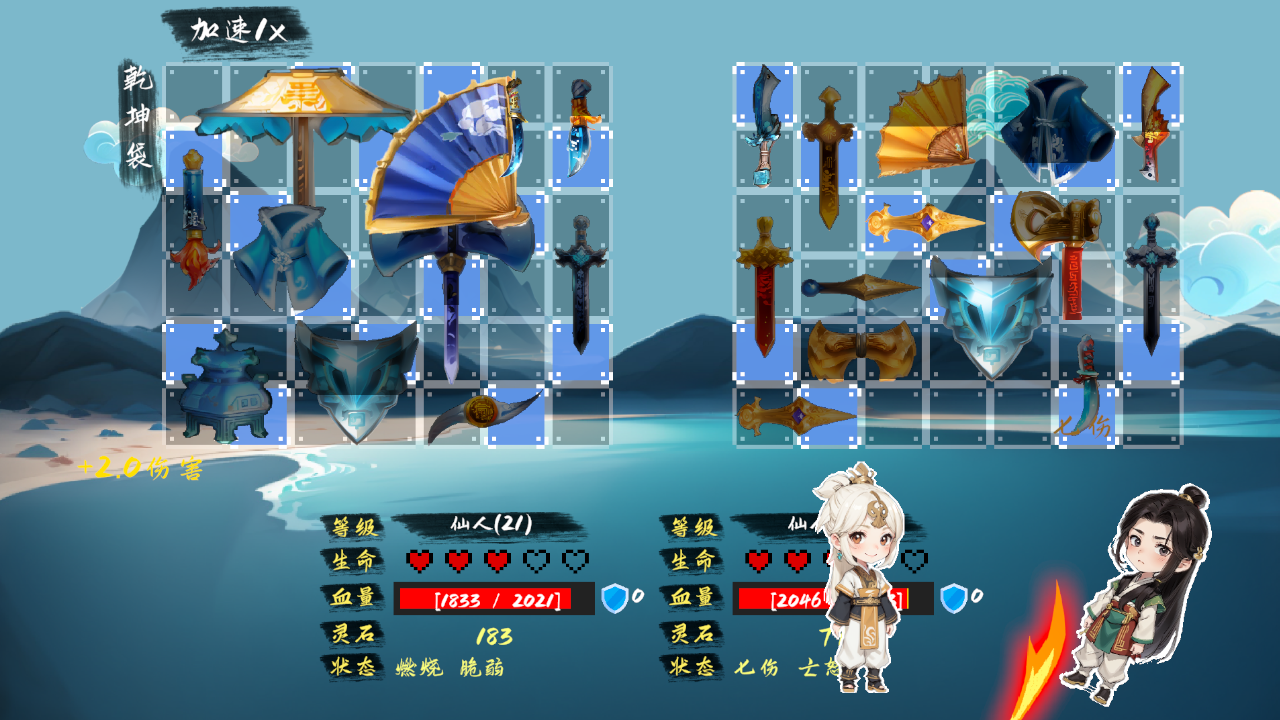 收纳袋子游戏截图