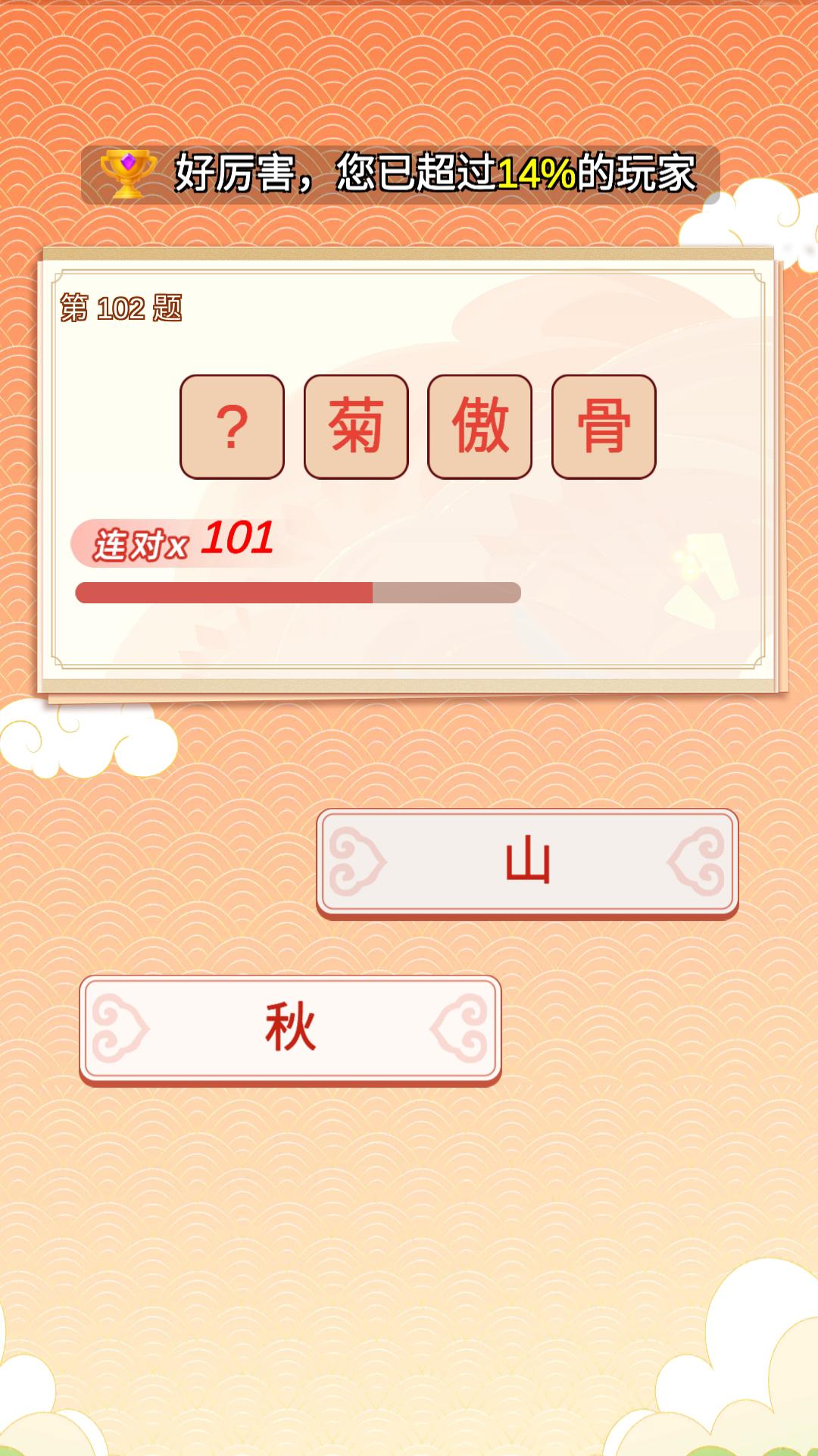 一起答题游戏截图