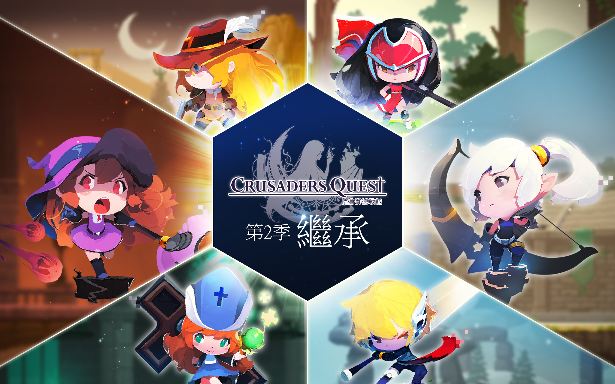 克鲁赛德战记 - Crusaders Quest游戏截图