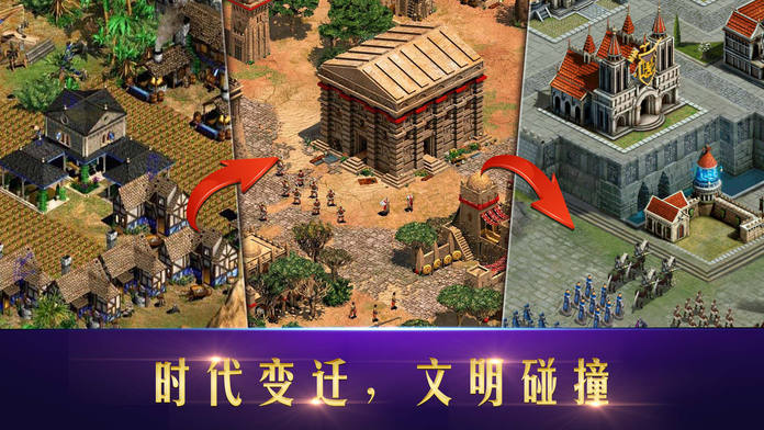 骑士文明-经典帝国策略SLG手游!游戏截图