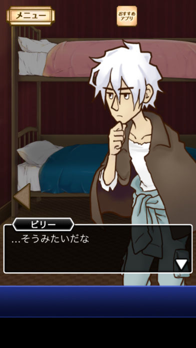 謎解き脱出ゲーム 名探偵ビリー 〜陰謀〜游戏截图