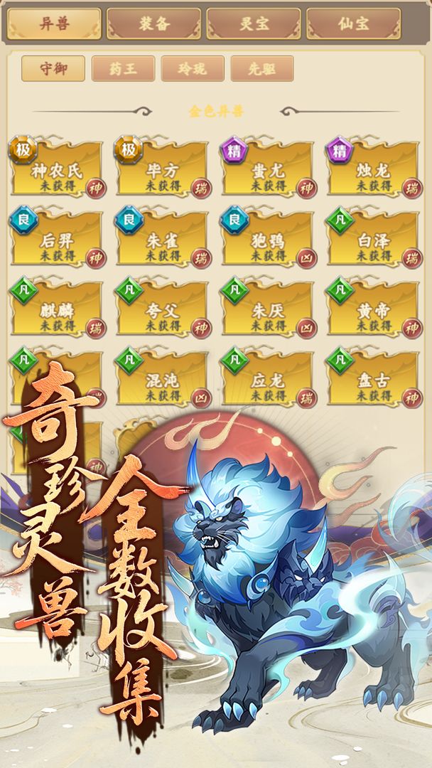 屠龙圣域游戏截图