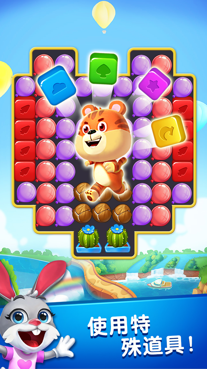 兔子消消乐: 玩具屋游戏截图