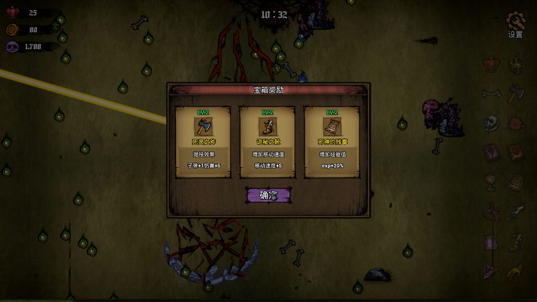 暗黑魔咒游戏截图