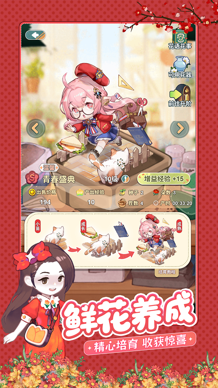 花札物语游戏截图