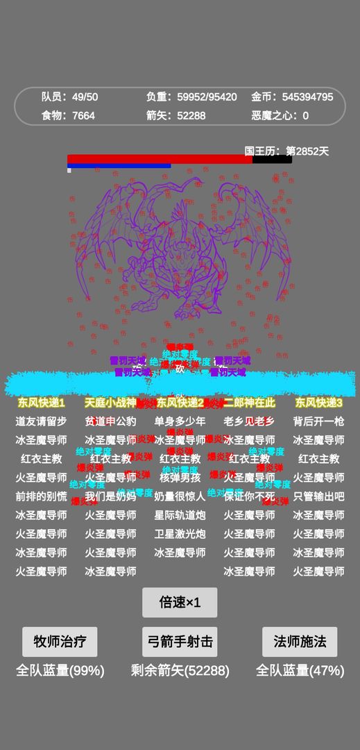 文字恶魔城游戏截图