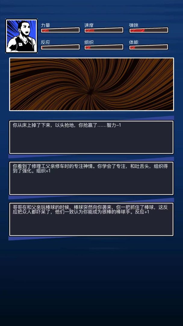 重开之篮球之神游戏截图