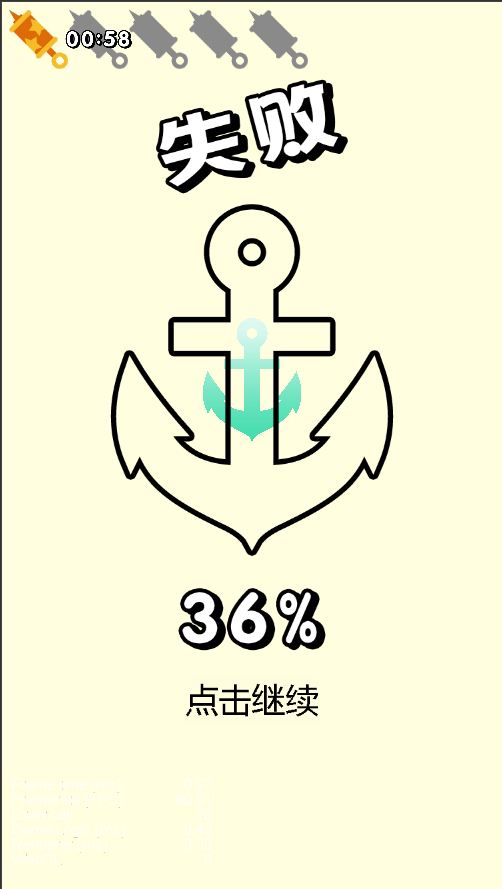 天天吹气球游戏截图