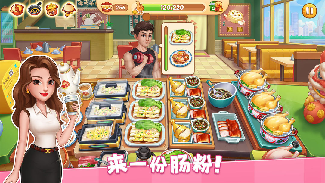 星厨烹饪记游戏截图