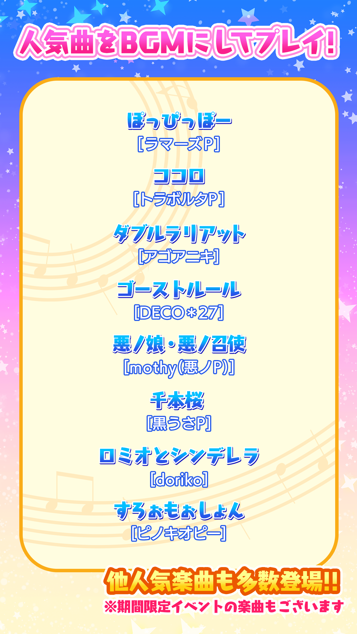 初音未来:谜之音乐彗星游戏截图