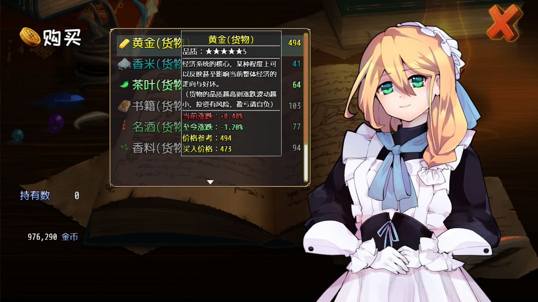 选王之剑游戏截图