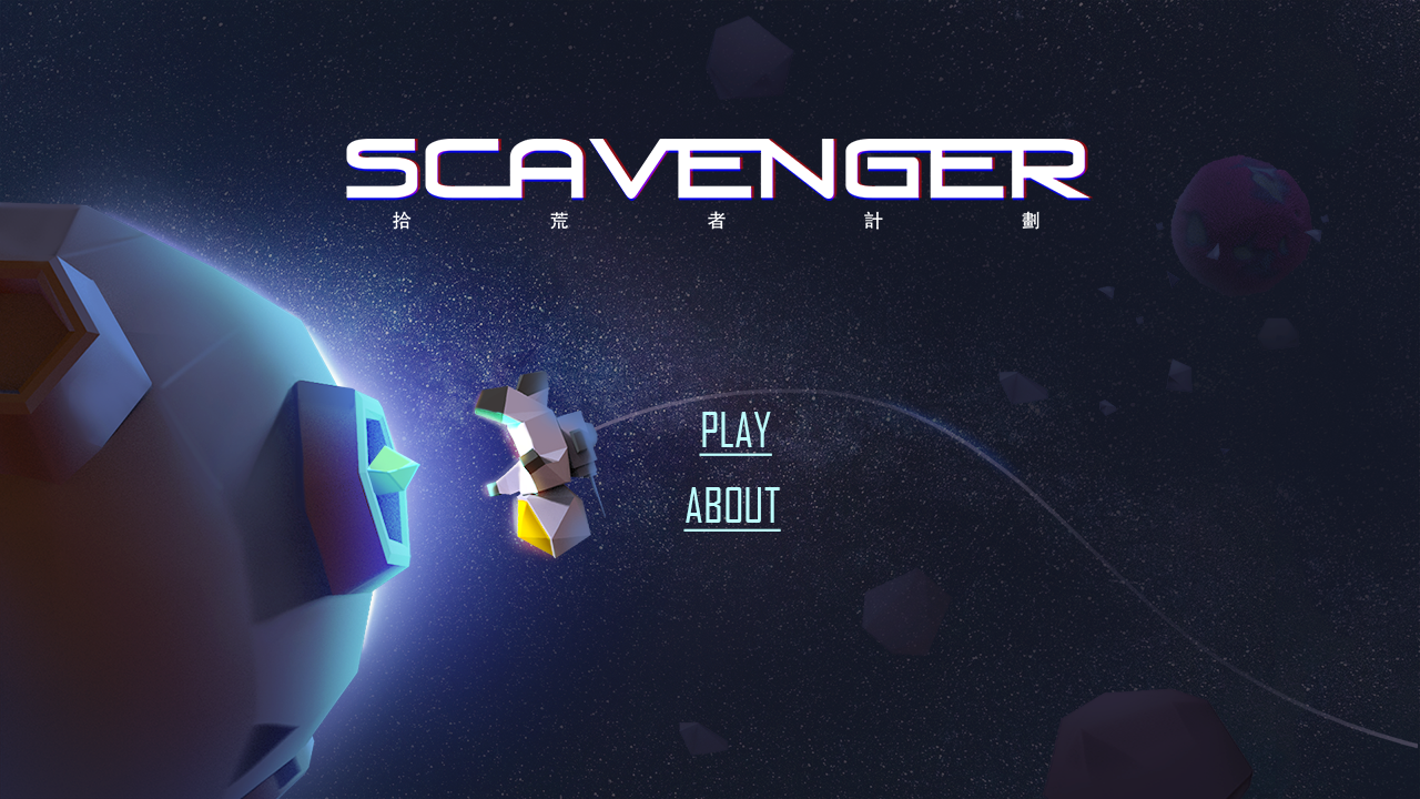 拾荒者计划游戏截图