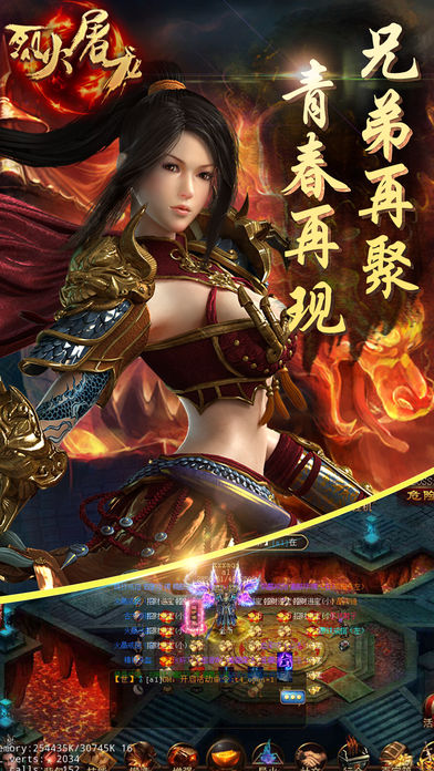 烈火屠龙—攻城掠地 称霸天下游戏截图