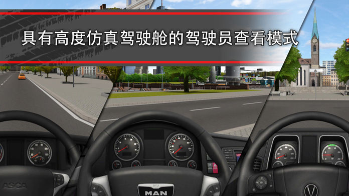 TruckSimulation 16游戏截图