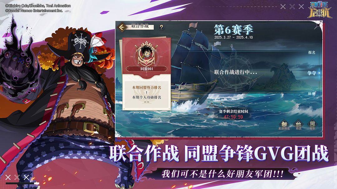 航海王-启航游戏截图