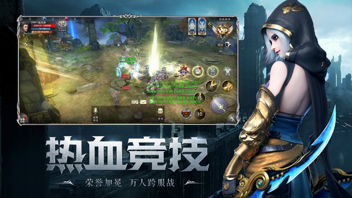 命运卷轴-大型魔幻动作手游游戏截图