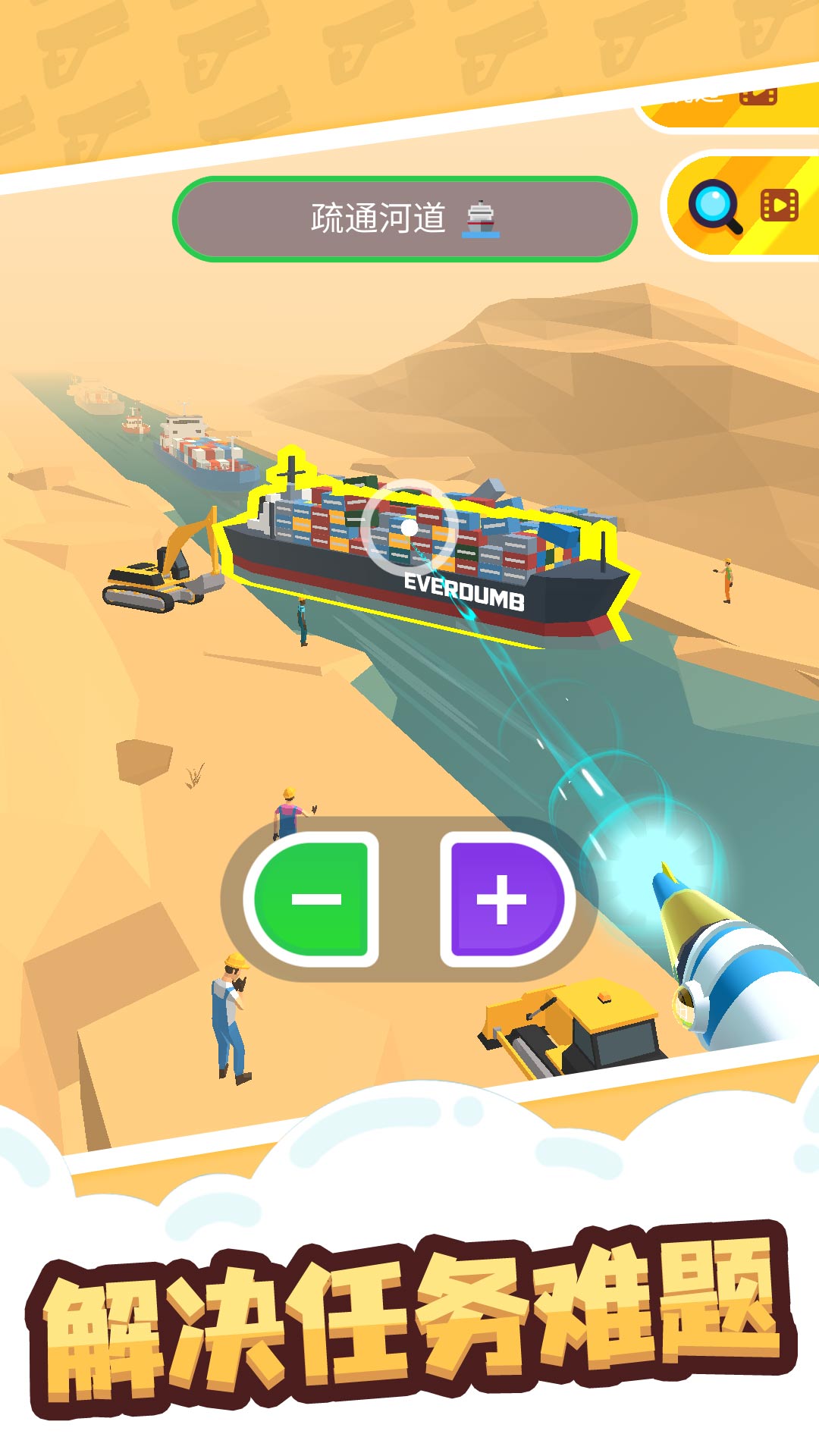 缩放大师游戏截图