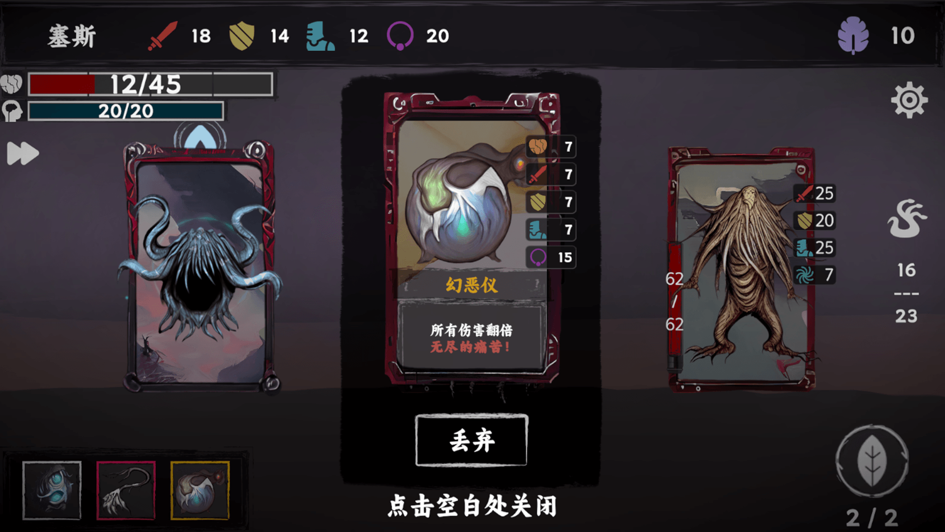 混沌将至游戏截图