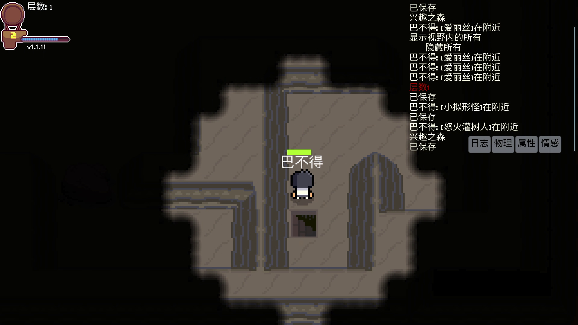 离散之心游戏截图