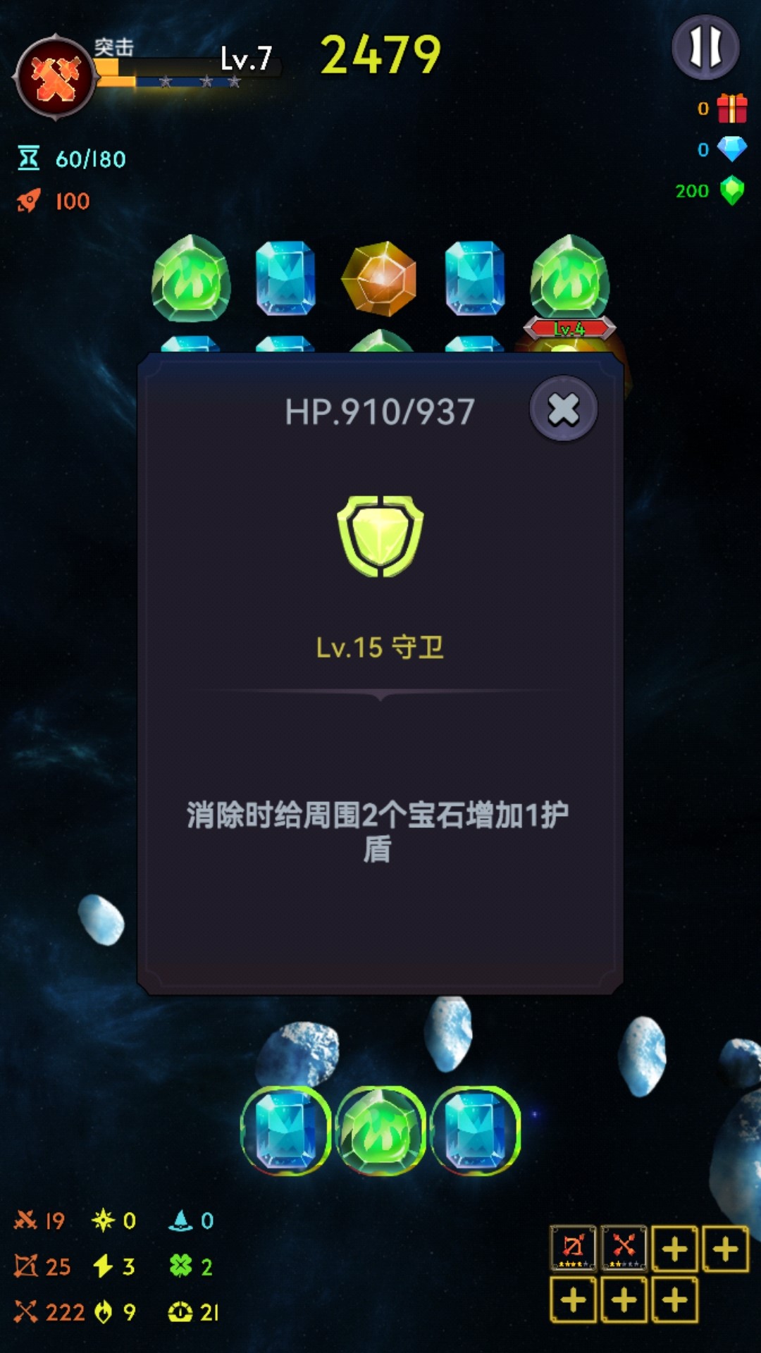 消除生存者游戏截图