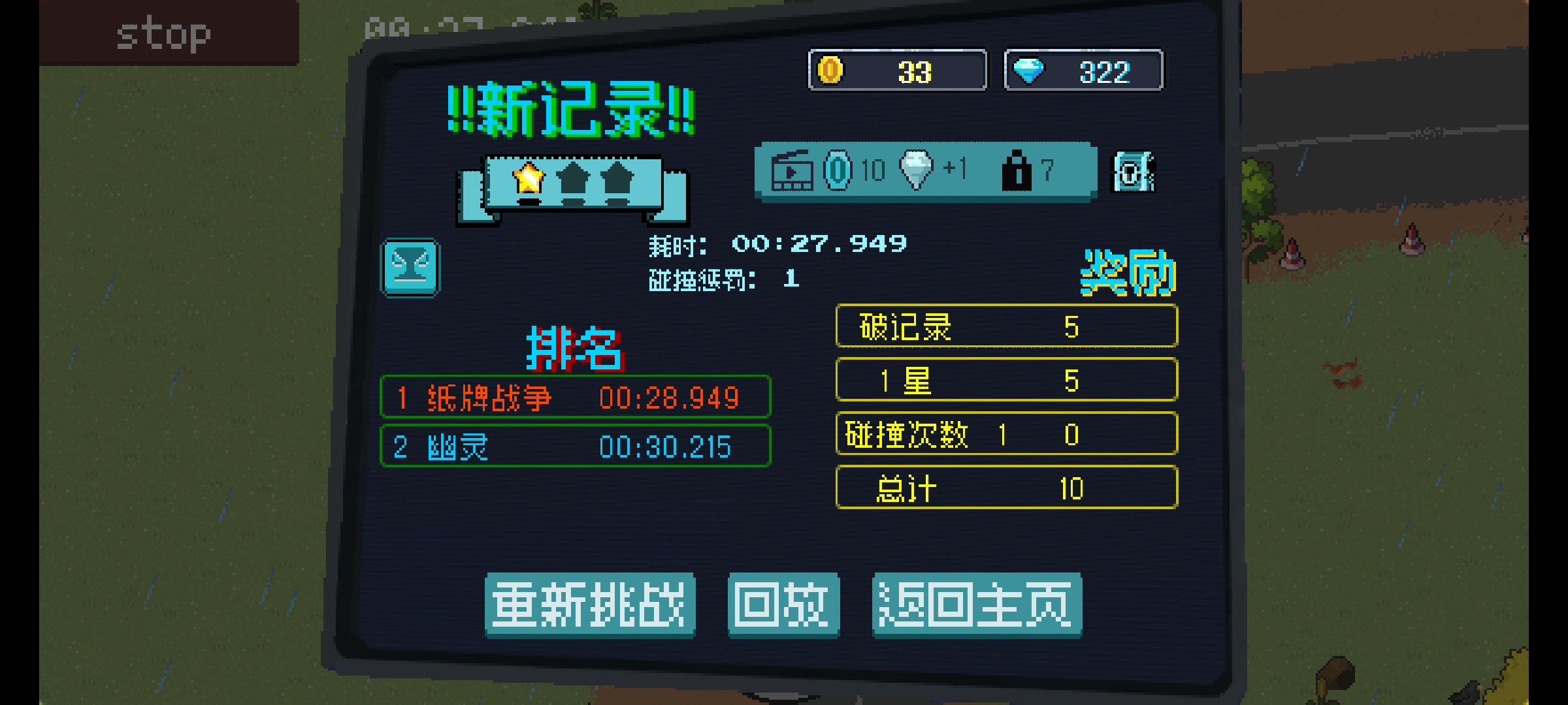 像素拉力赛(TapTap测试版)游戏截图