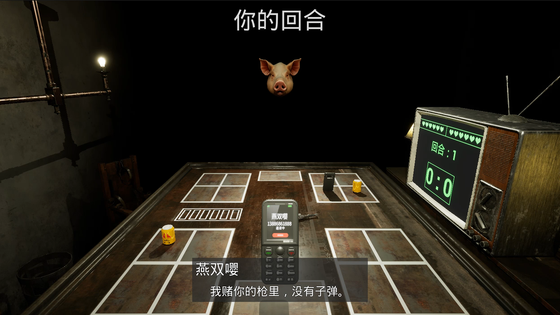 左轮轮盘游戏截图